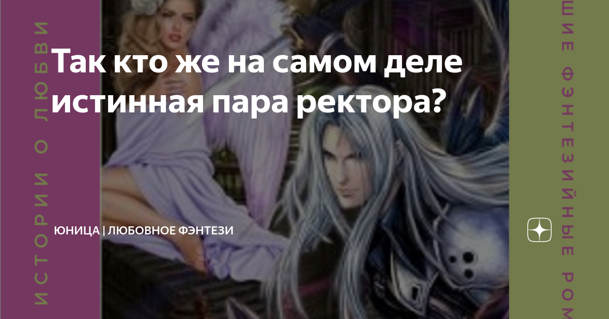 Душа в подарок аудиокнига. Недотрога в академии некромантов кристина корр. Юница. Гуйда елена "айрин. Москва ул.