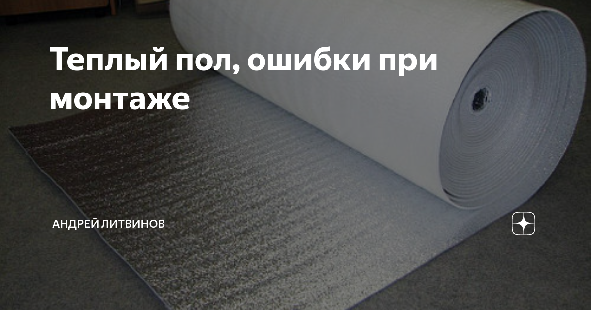 Пол ошибки. Тонкий войлок. Полиэфирный войлок. Химический сшитый пенополиэтилен. Полиэфирное нетканое полотно (полиэстер)