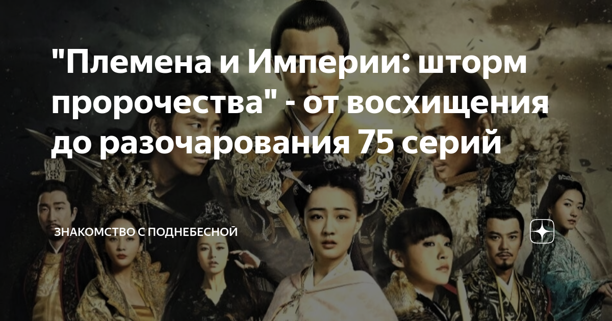 Знакомство с поднебесной. Цюй Чусяо актер. Цюй Чусяо.