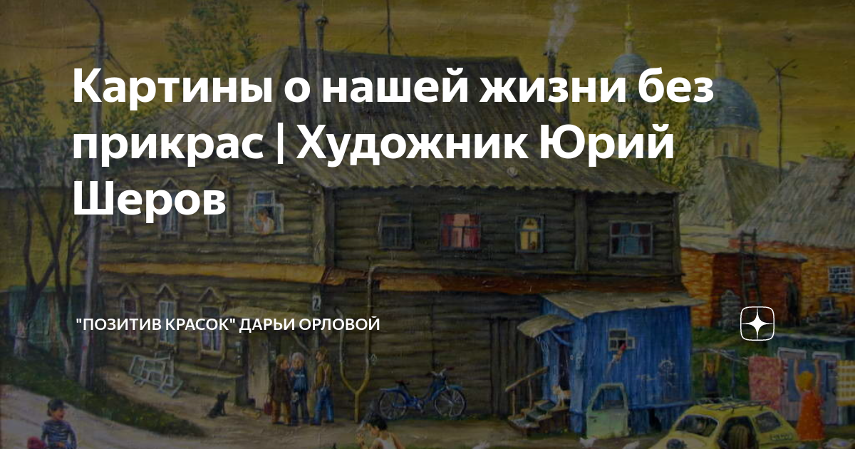 Любовь без прикрас 9 глава. Жизнь без прикрас как пишется. Жизнь без прикрас Богдановы.