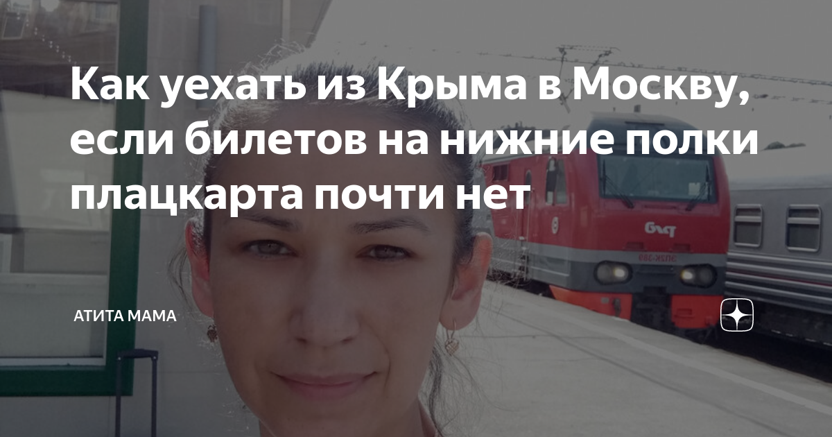 сколько идет заказное письмо из крыма в москву