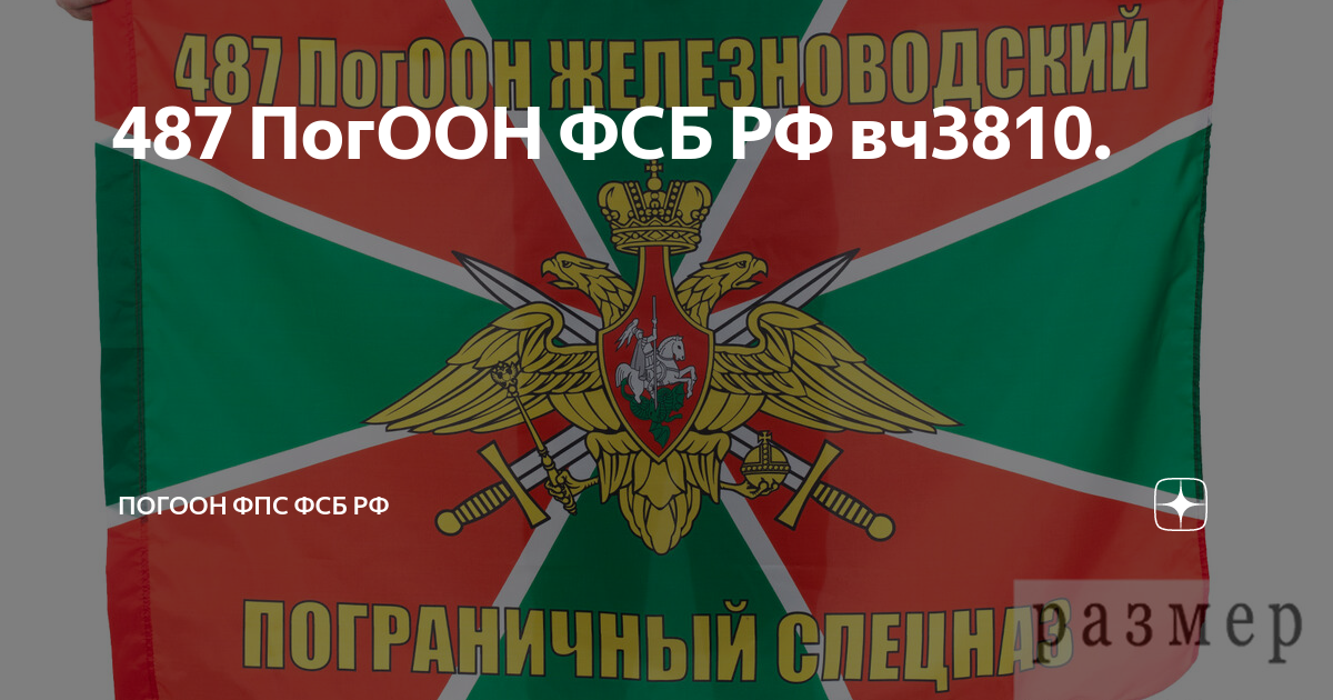 Вч 60375 рхз олимпишесдорф 83 полк