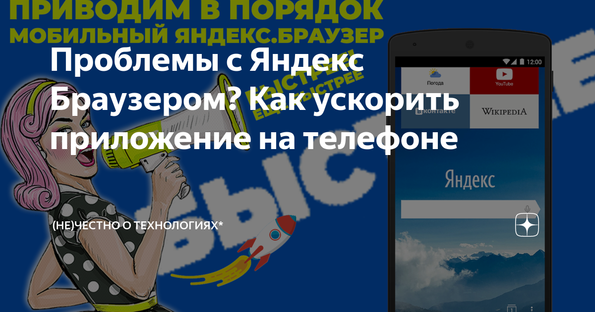 Программы для оптимизации виндовс. Программы для оптимизации пк. Как как ускорить телефон как ускорить. Как ускорить планшет. Приложение для замедления.