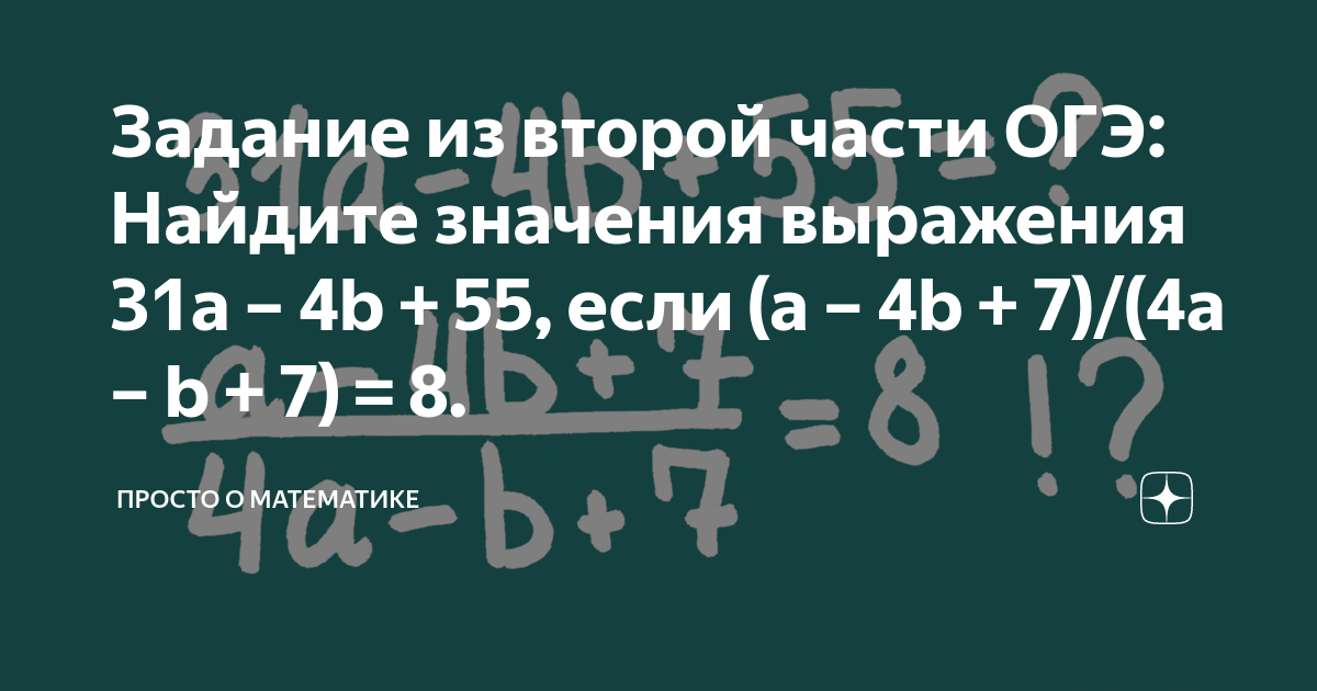 найдите значение выражения а)24а 47а