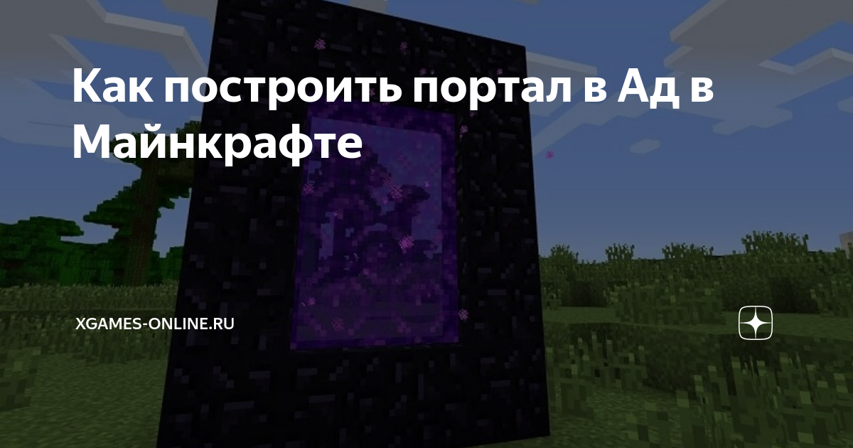 Как быстро перемещаться между важными местами в Minecraft. Метод для одиночной игры