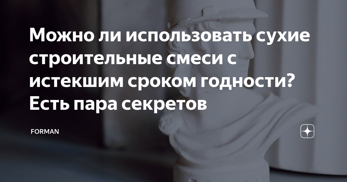 Ротбанд кнауф 30кг серые мешки. Стена для фотошопа шпатлевка. Угол. Срок годности гипсовой штукатурки. Штукатурка и пена монтажная декор.