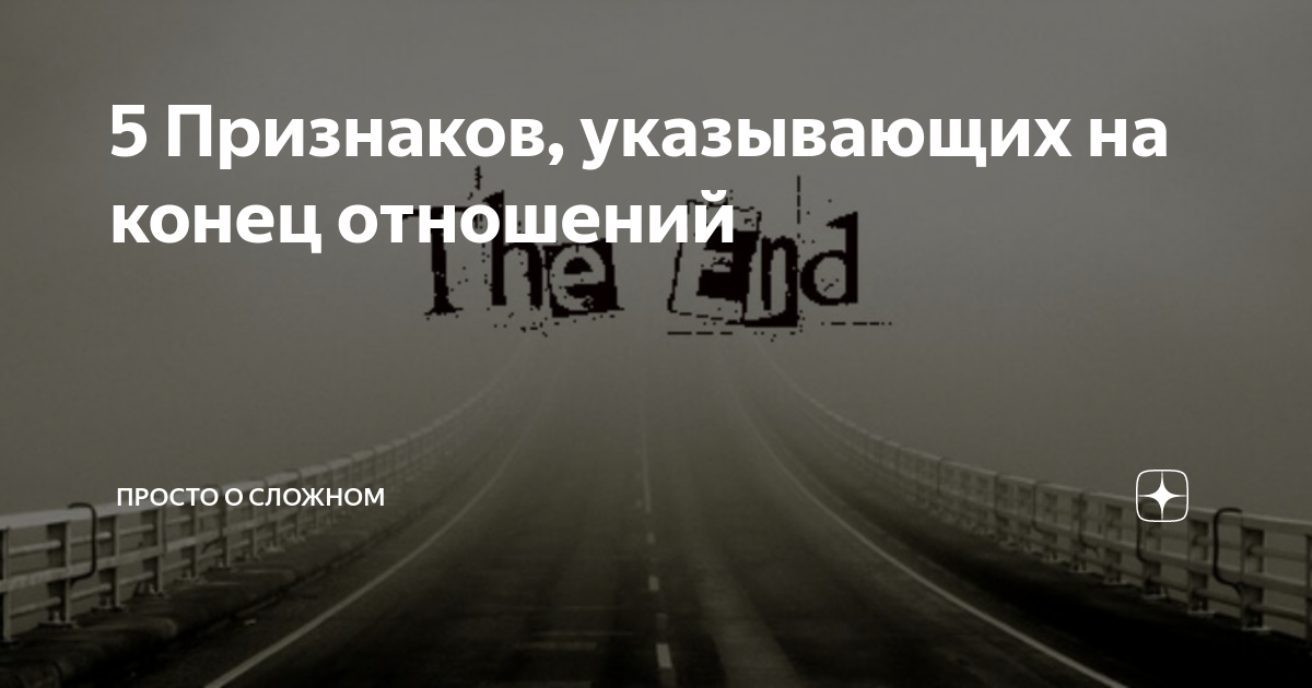 5 признаков того