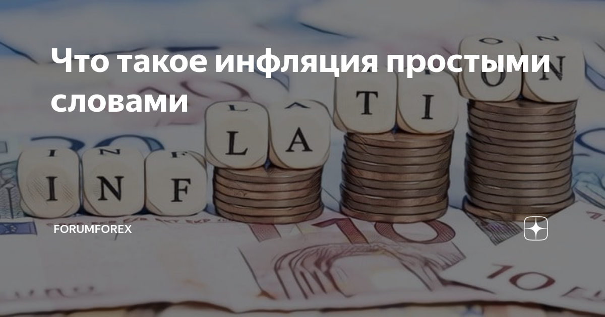 что такое биржа простыми словами ютуб