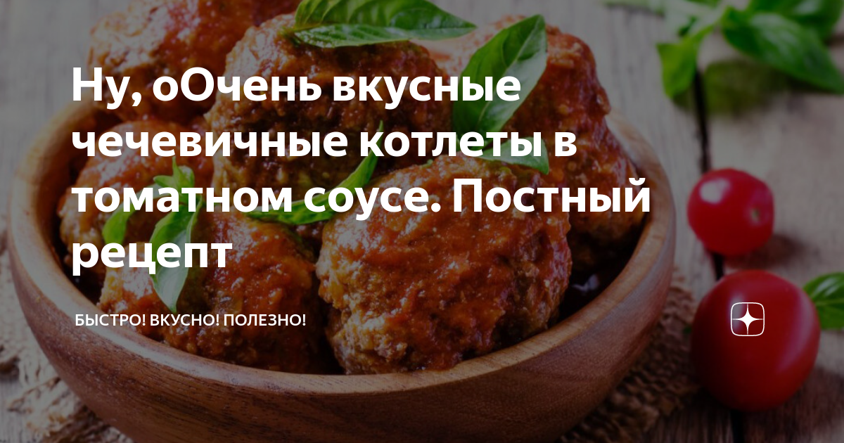 Котлеты с рисом и чесноком в томатном соусе — рецепт с фото пошагово