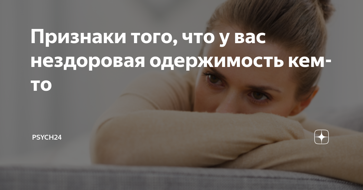 одержимость друга (2018). нашептанные секреты 11 нездоровая одержимость. тайная любовь 2010 корейский фильм. шесть демонов деборы логан. нашептанные секреты арабелла.