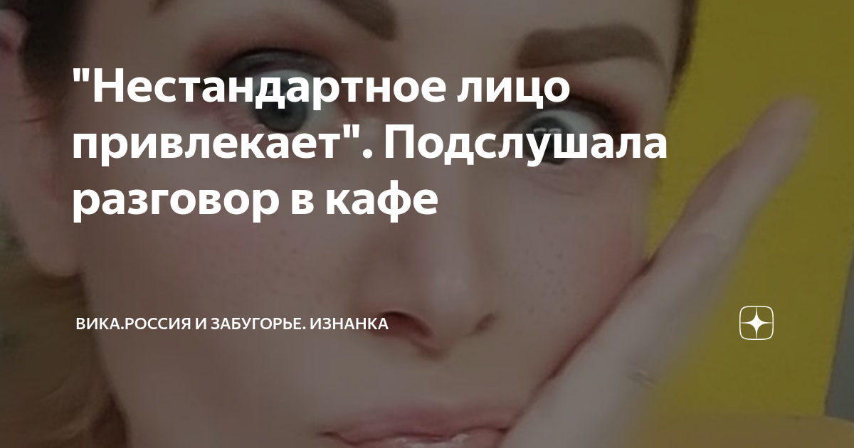 Могут ли привлечь лицо. Информация по лицам нетрадиционной