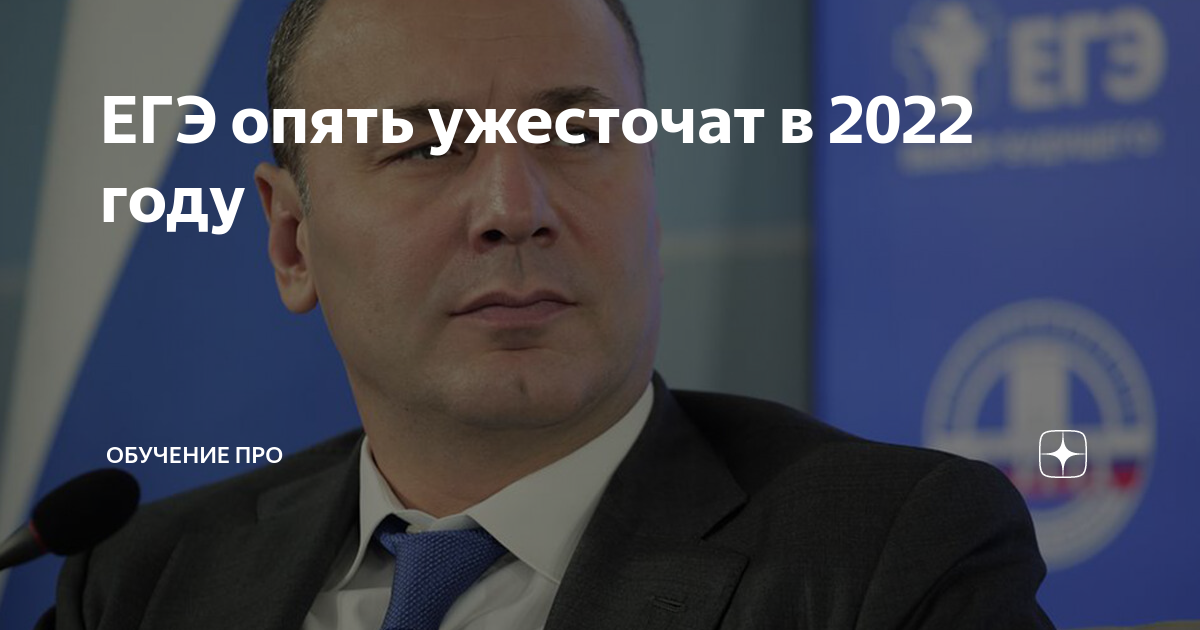 Егэ и вот опять родные места. ЕГЭ опять. Законы 2022 картинка. Мальцев ЕГЭ 2022. Картинки новые законы в 2022год.