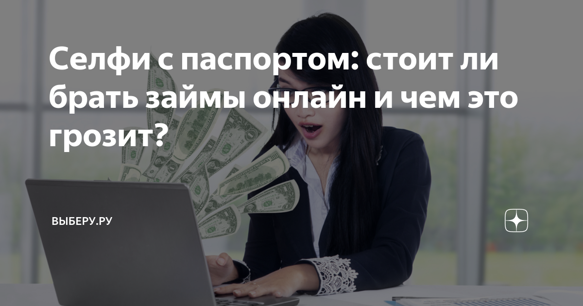 частный займ при личной встрече в уфе