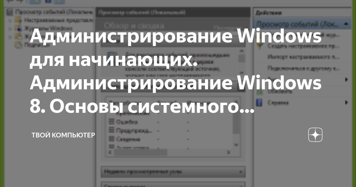 Выбор версии Windows
