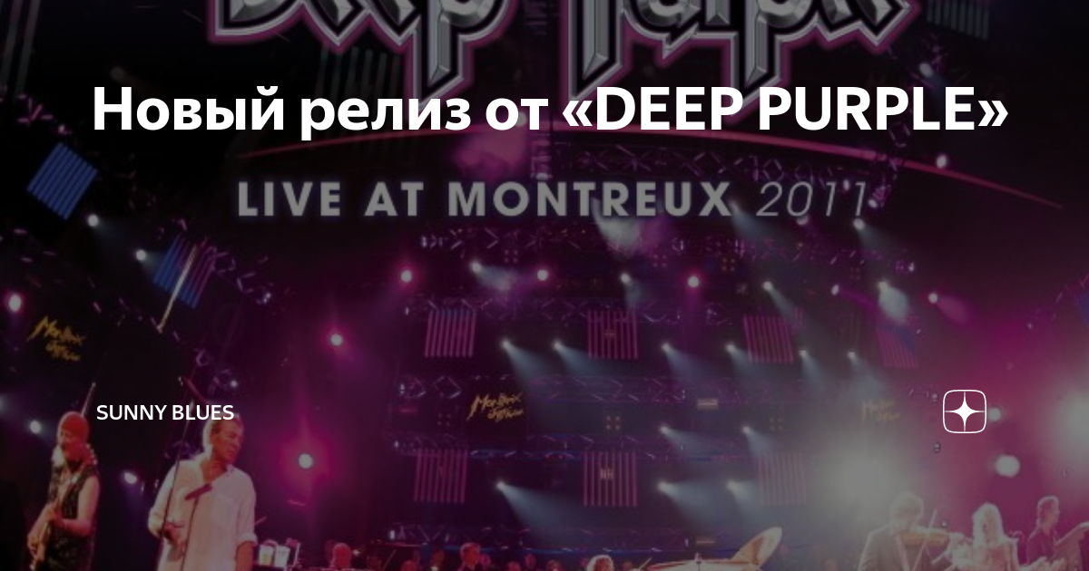 Deep purple montreux