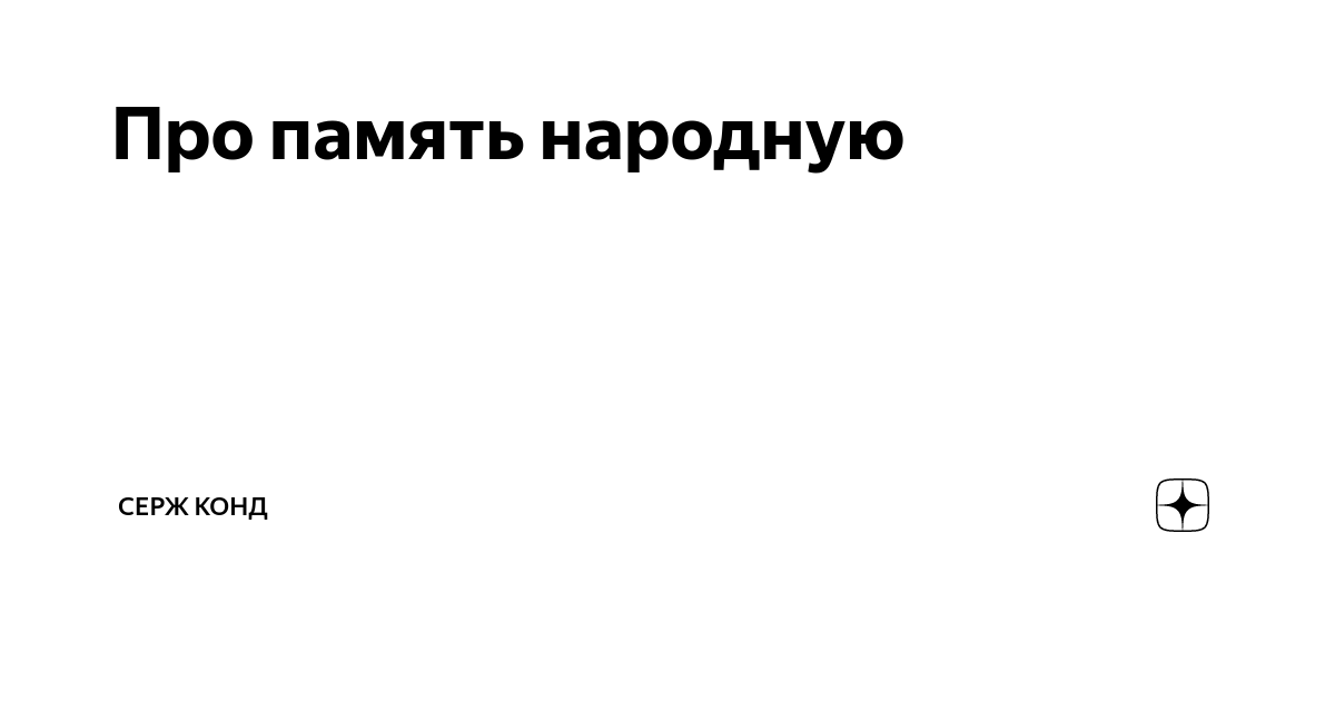 11 про какие памяти