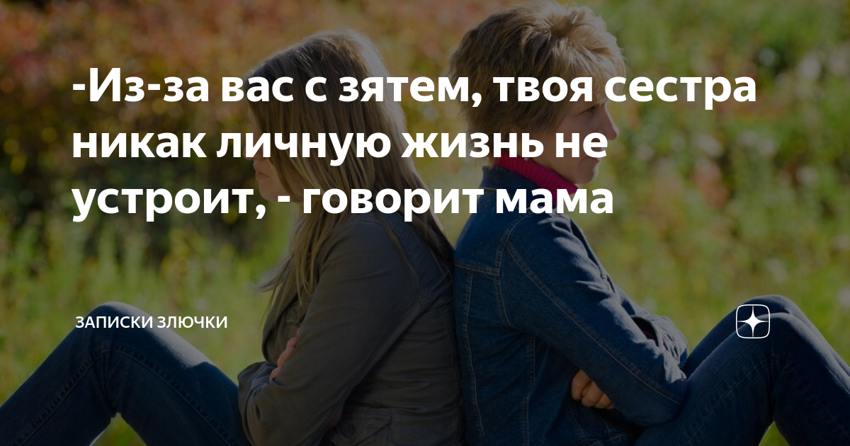 В отличие от сестры она была серьезной
