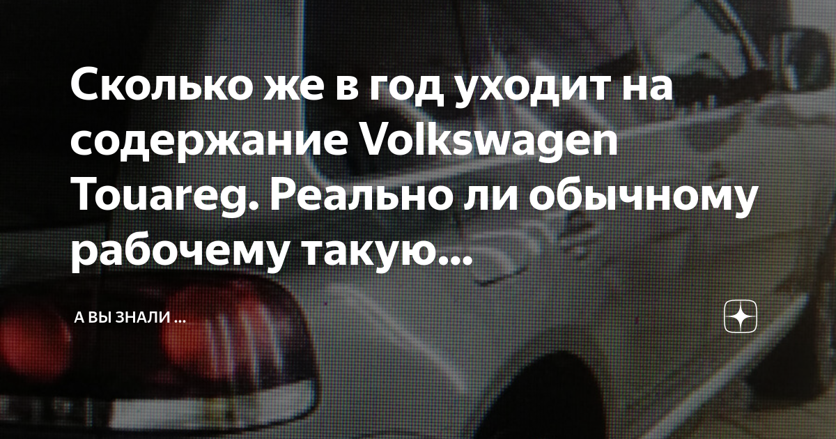 Содержание машины в год