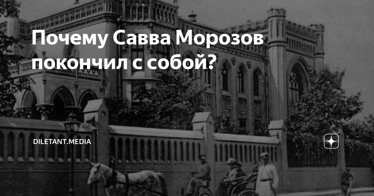 Почему застрелился мороз