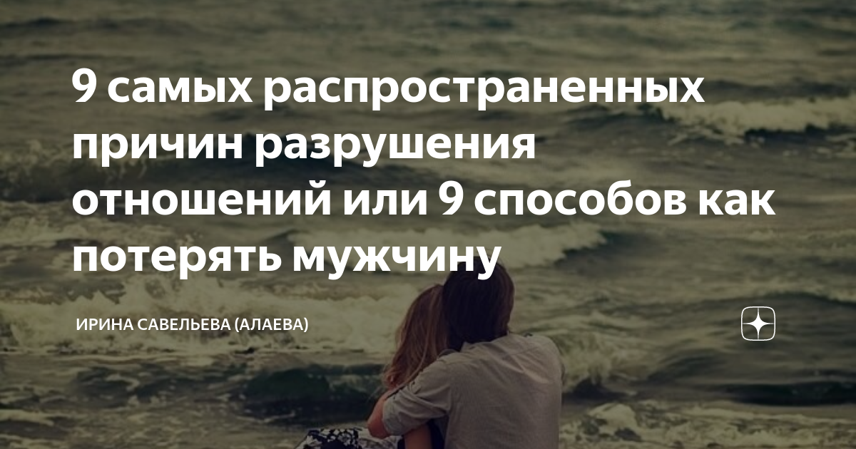 Этапы разрушения отношений. Шесть этапов выхода из разрушающих отношений. 6 шагов выхода из разрушающих отношений. 6 этапов выхода из разрушающих отношений. Этапы отношений сатья дас.