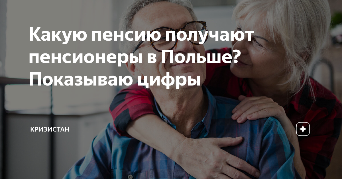перевод пенсии из молдовы в россию