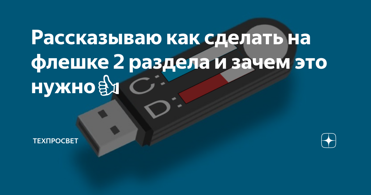 Нет визуальных уведомлений при подключении USB флешки или диска