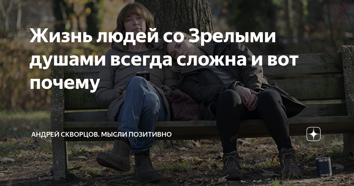 Ложь всегда сложна вычурна и многословна. Добрым быть сложнее чем злым. Холодная женщина цитаты. Истина ясность простота. Добрым быть всегда сложнее.