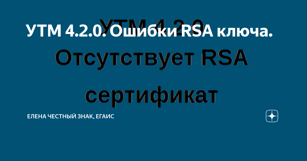 Отсутствует rsa сертификат 1с розница