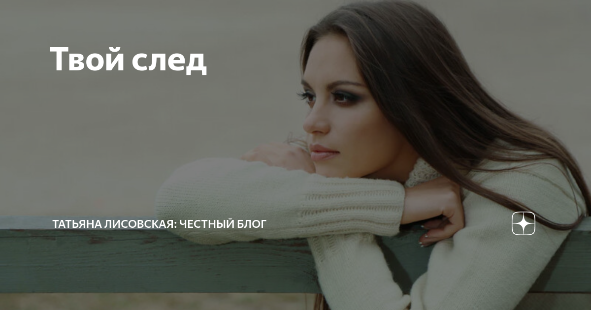 Честный блог