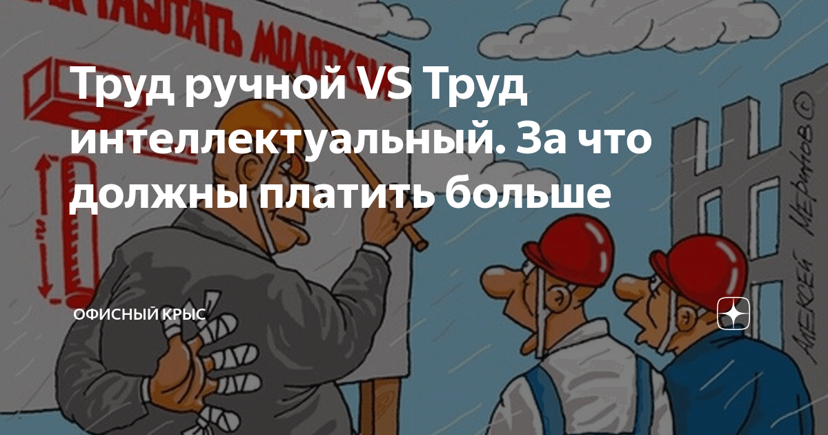 Труд против работы. Футболки trud. Труд против работы. Советские плакаты. Советские плакаты про тунеядцев.