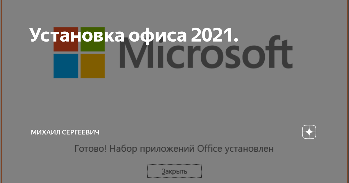 Кмс авто офис 2021