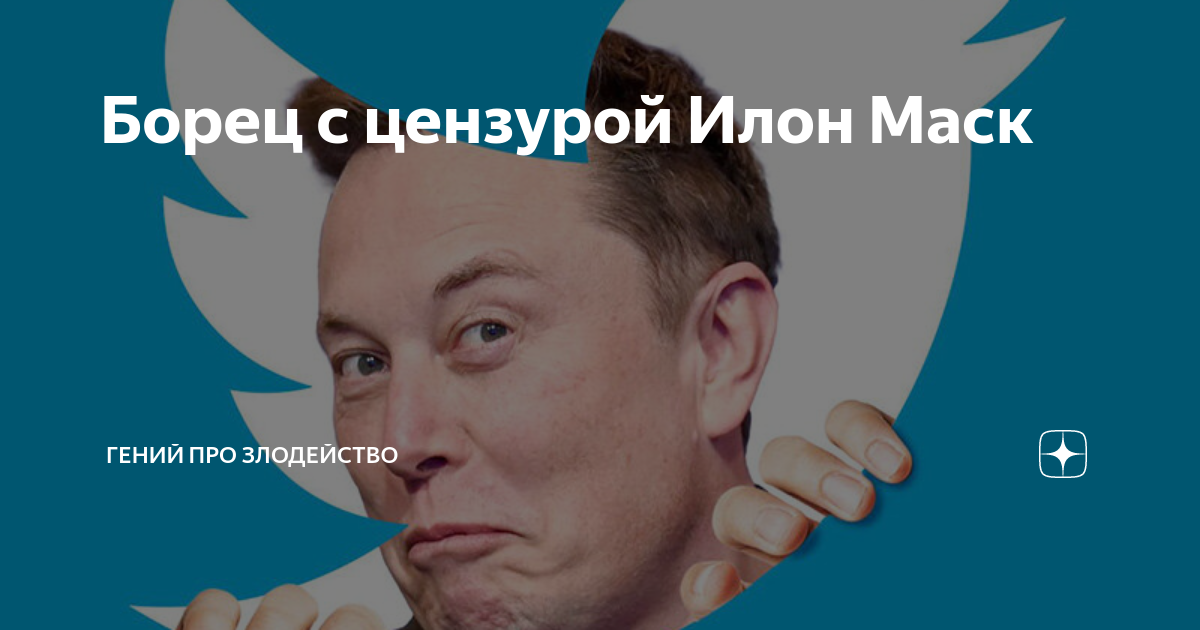 Око борца с нечистью