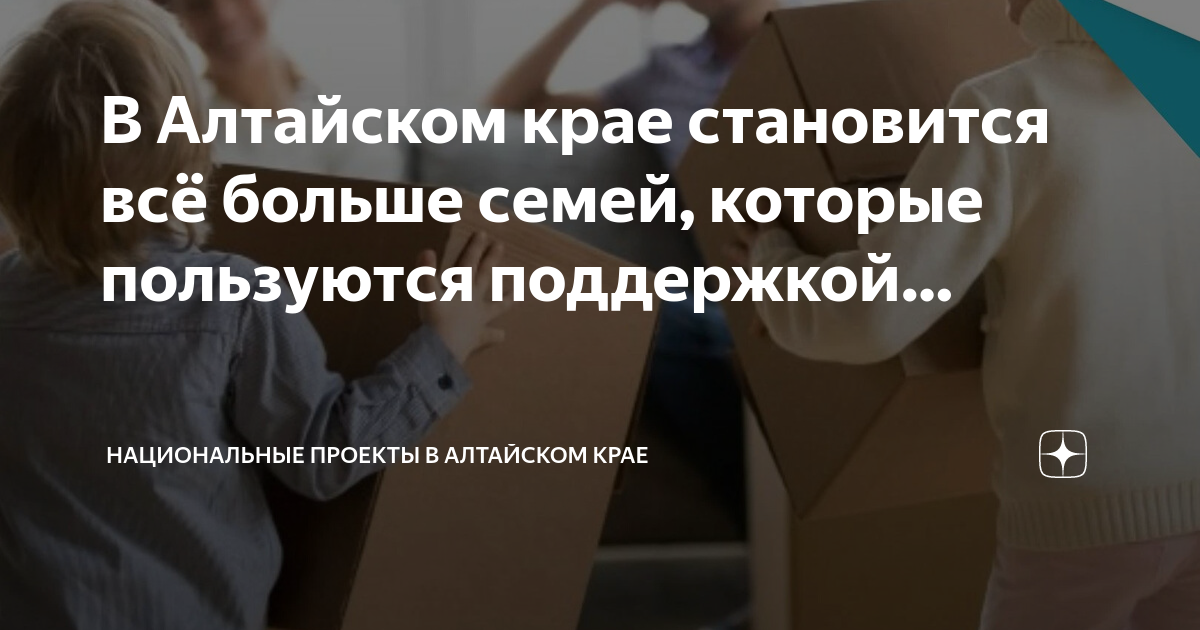 Национальный проект демография ставропольского края