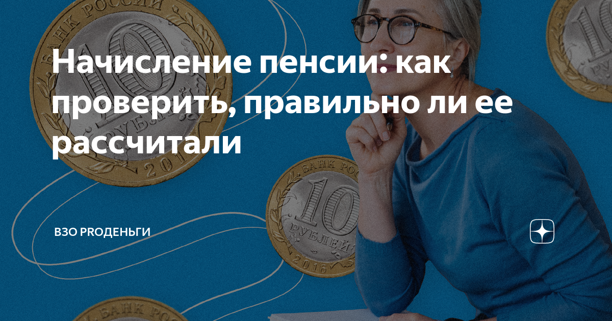 проверить пенсионные отчисления