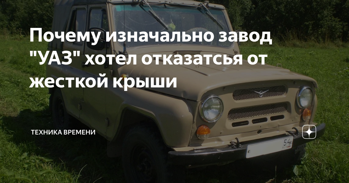 Как снять крышу уаз