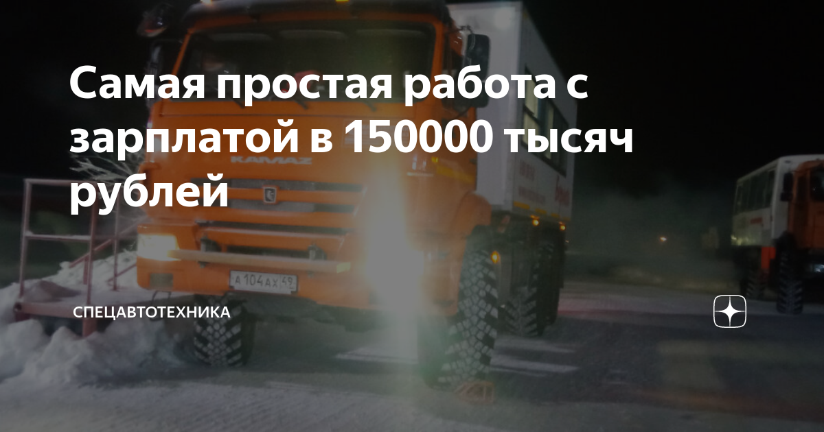 Самая простая работа с зарплатой в 150000 тысяч рублей