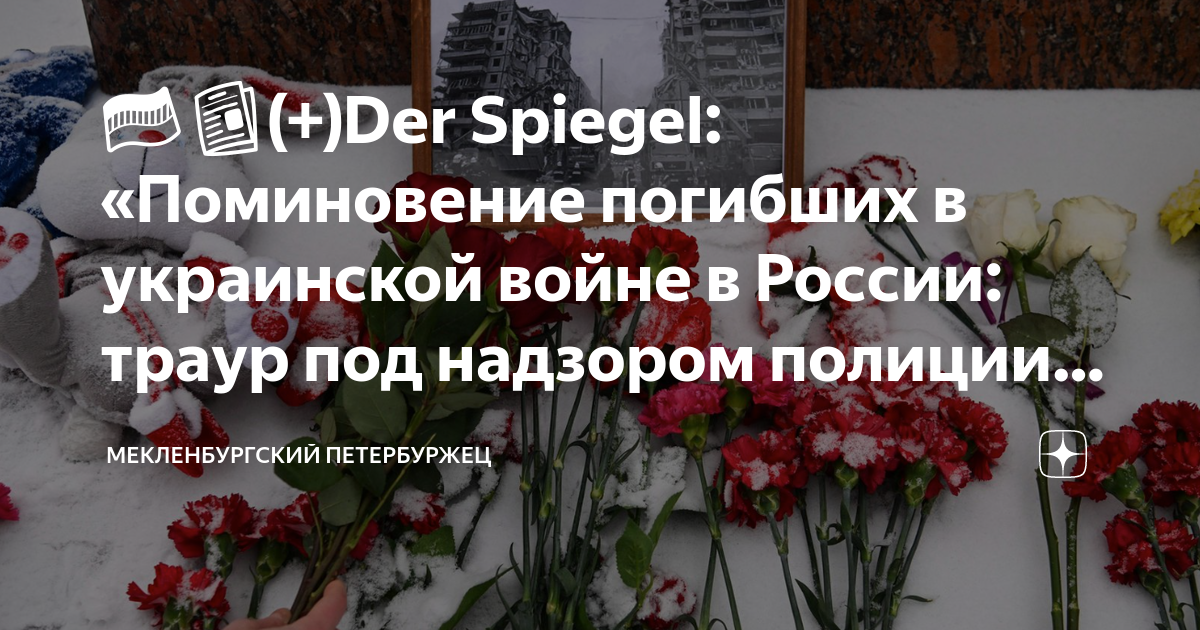 Траур в россии сколько дней длится. Траур. Память погибшим на Украине. День траура. Памяти погибших полицейских.