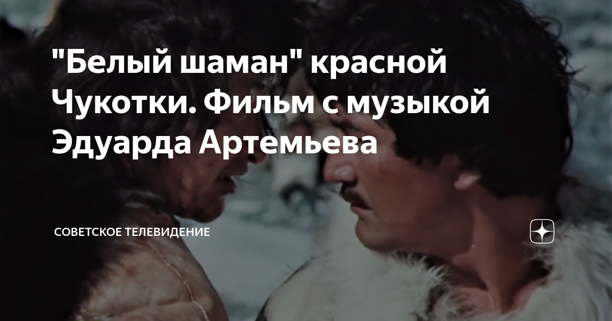 фильмы с музыкой эдуарда артемьева