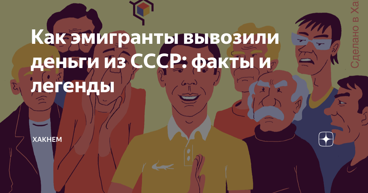 сколько денег вывезли россияне