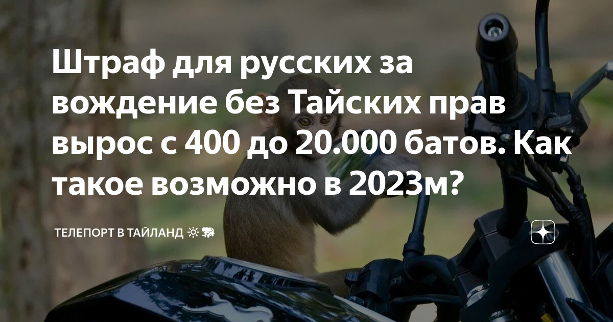 400 000 долларов в тайских батах