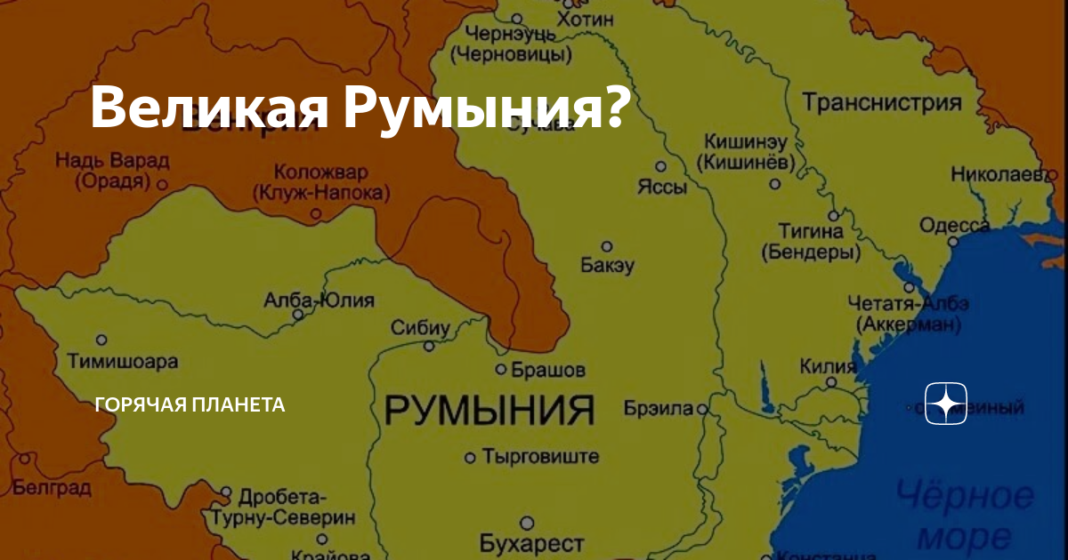 Одесса румыния карта