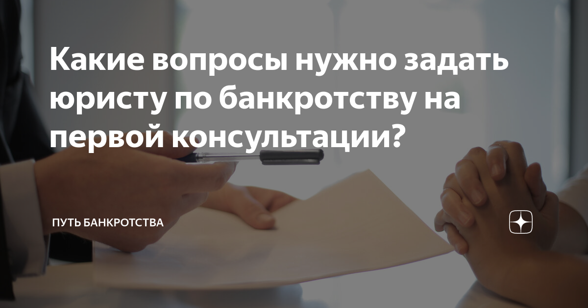 Чем грозит временная. 127 Федеральный закон о списании долгов. Закон 127 о списании долгов. ФЗ 127 О списании долгов нюансы.