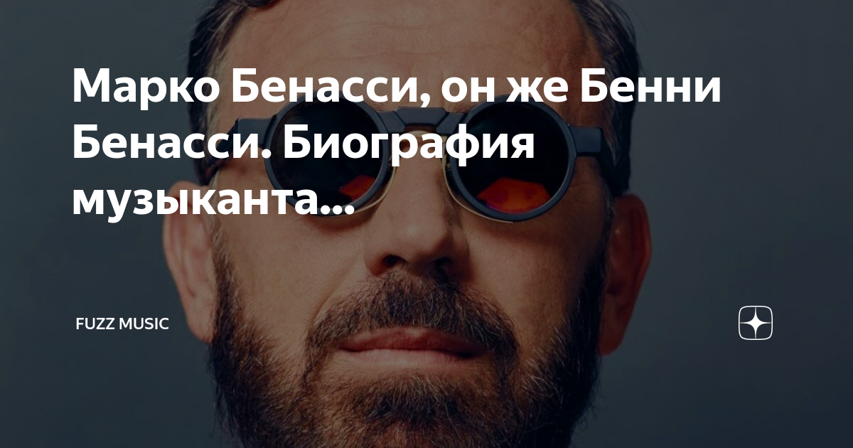 Never win benassi