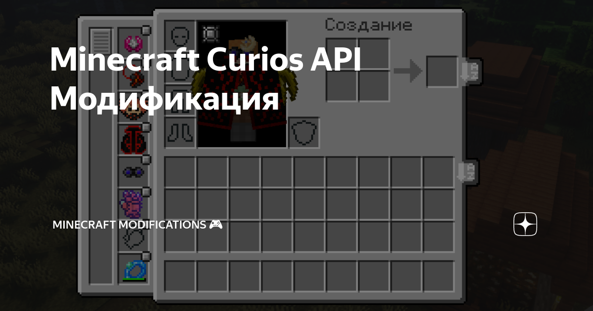 Curios api mods