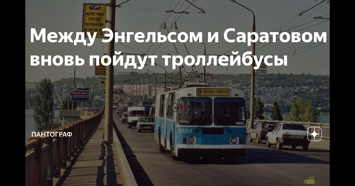 я троллейбус транспорт умный. тролза-5265. умный транспорт троллейбуса. умный транспорт троллейбуса. стихи про троллейбус для детей.