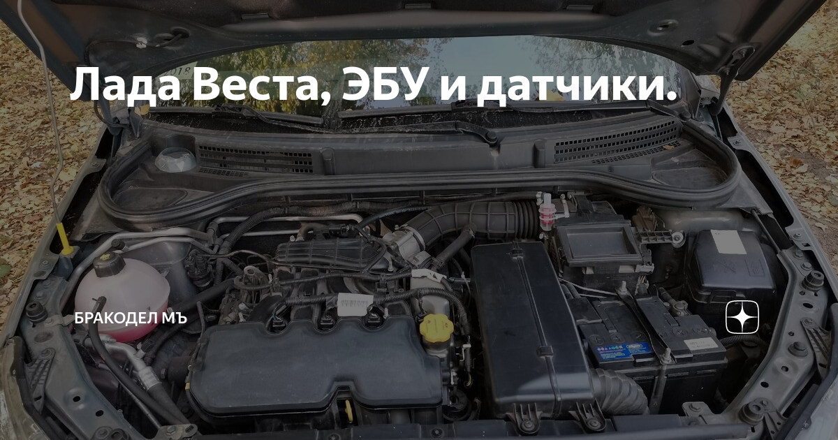 Датчики лада веста
