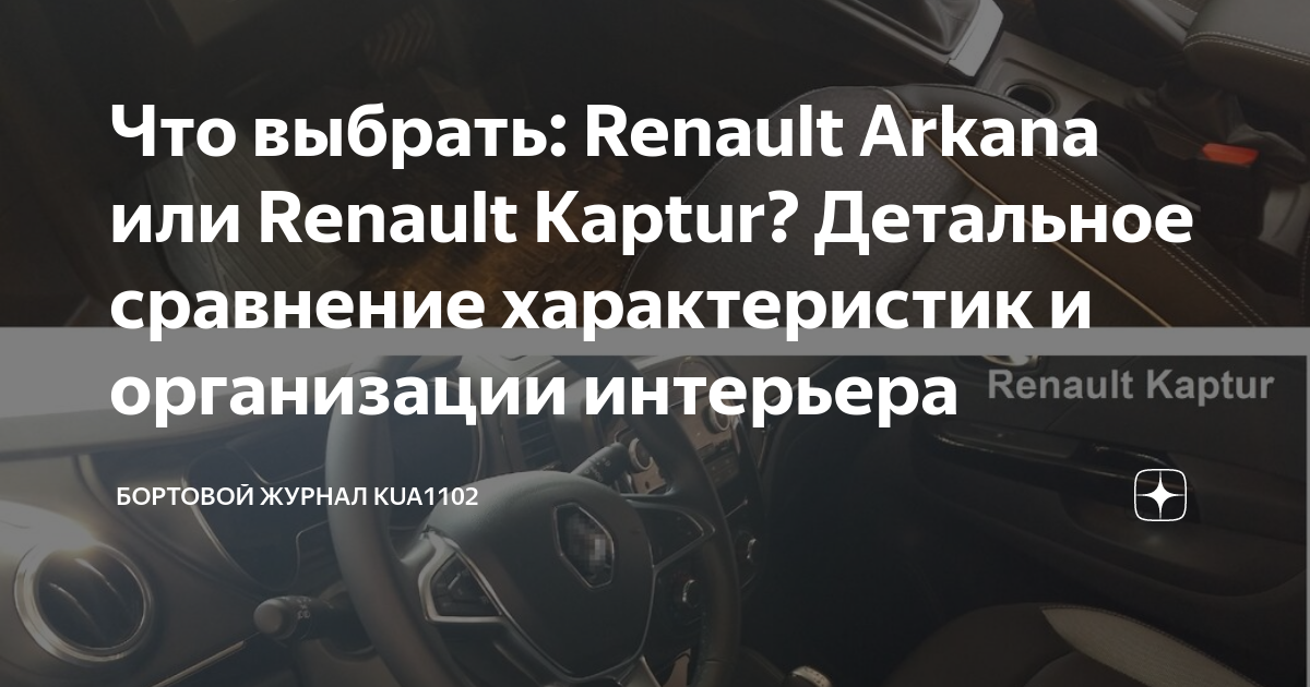 Сравнение стоимости то автомобилей