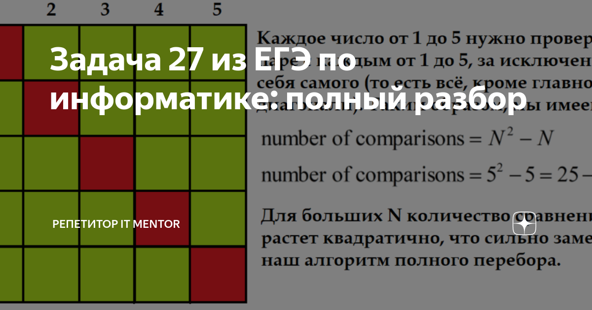 Информатика 27 задание. Полнота это в информатике. В файле содержится последовательность натуральных чисел от 1 до 100000