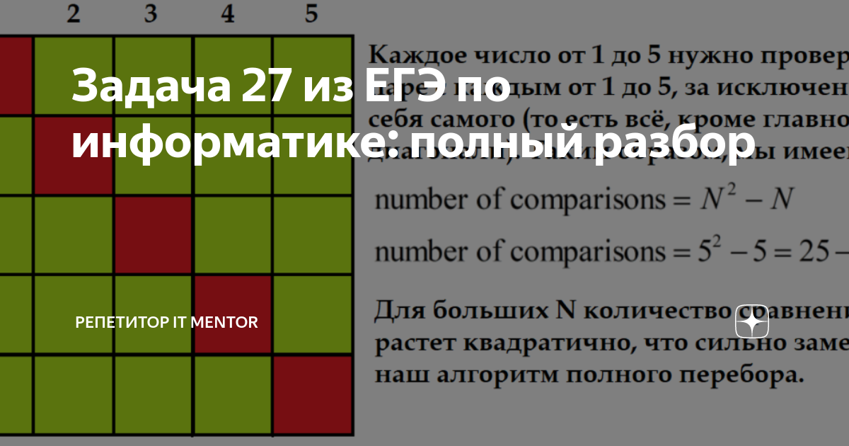 В файле содержится последовательность натуральных чисел от 1 до 100000. Информатика 27 задачи