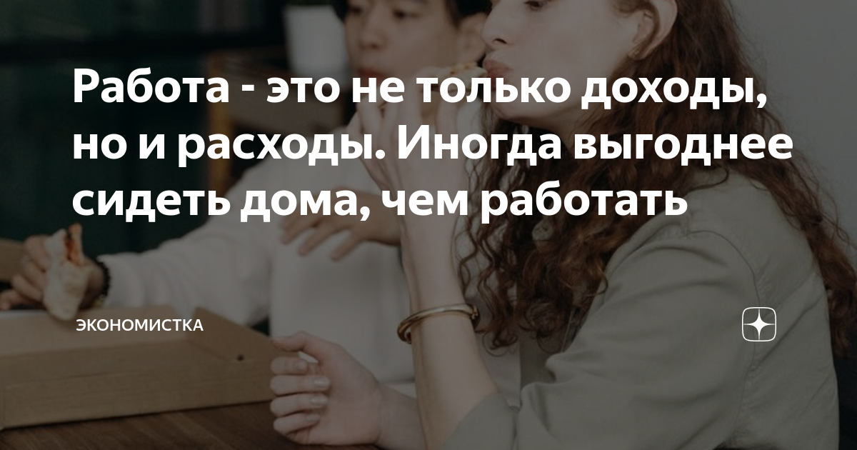 не нравится работа но хорошо платят